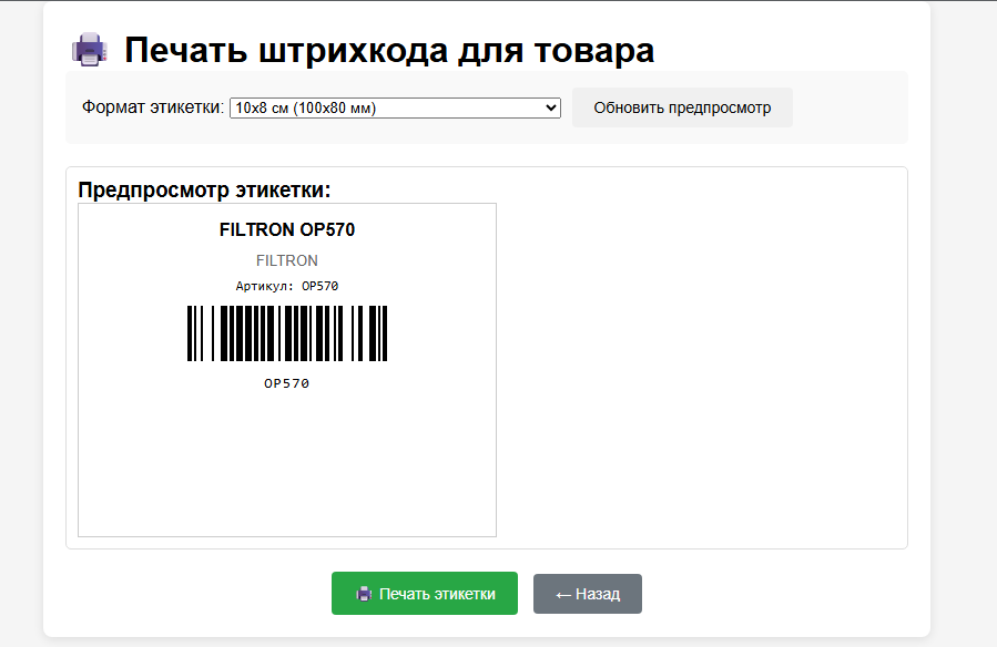 Выбор формата