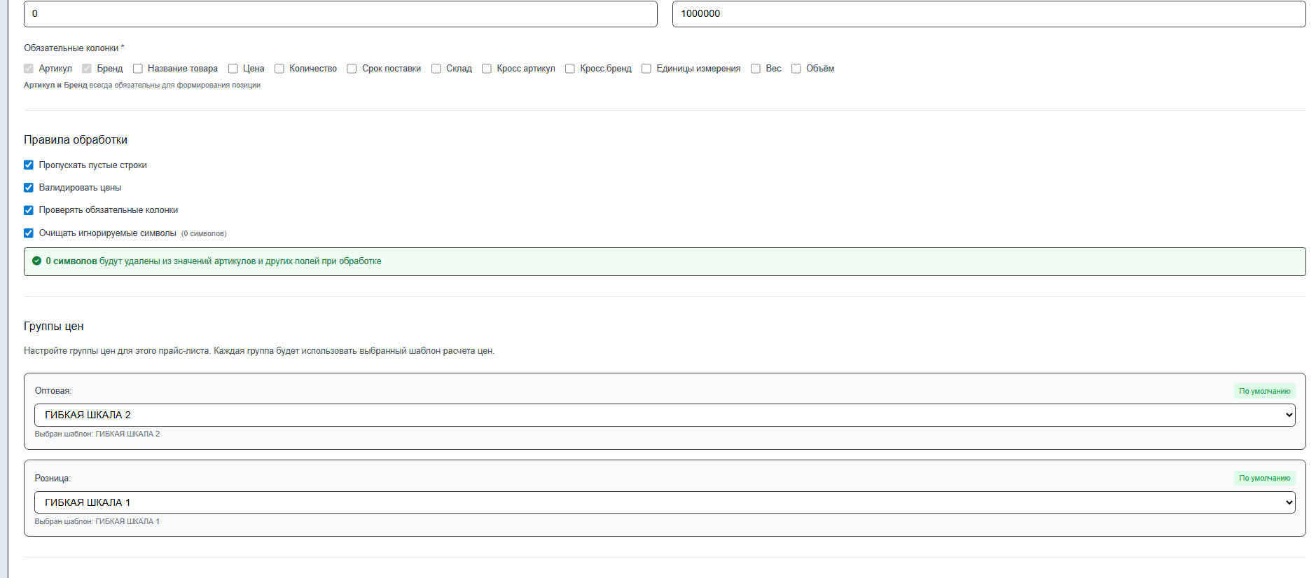Наценка на запчасти