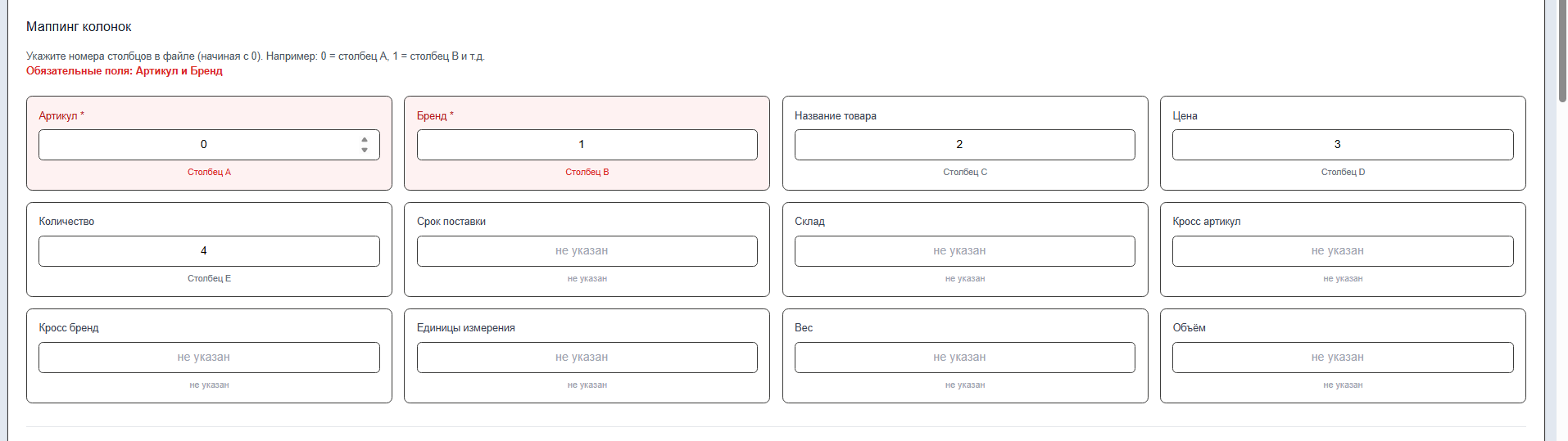 Колонки прайс-листов